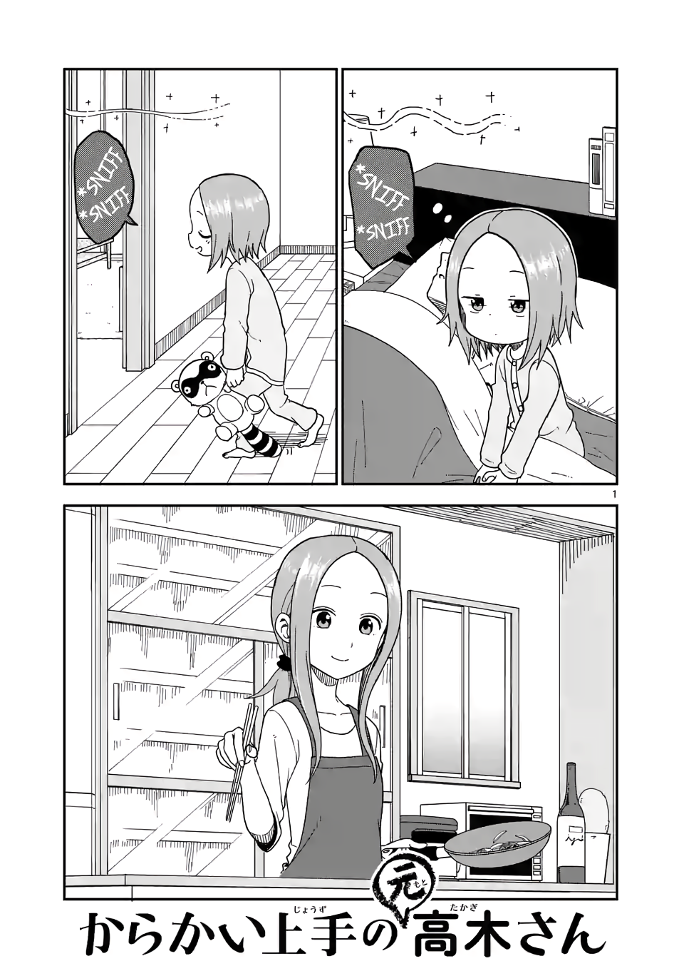 Karakai Jouzu no (Moto) Takagi-san Chapter 88 page 1 - Chapter 88