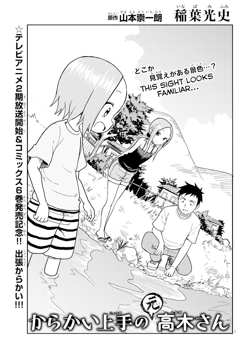 Karakai Jouzu no (Moto) Takagi-san Chapter 95.5 page 1 - Chapter 95.5