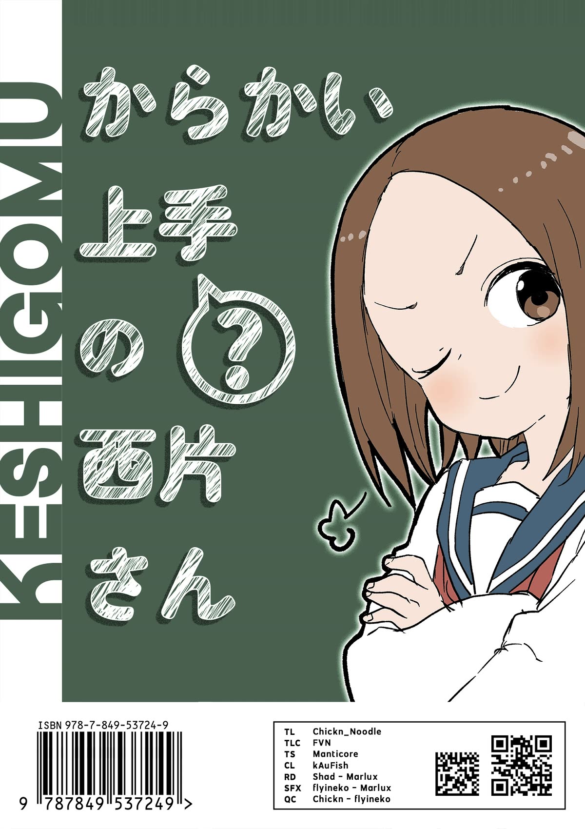 Karakai Jouzu (?) no Nishikata-san Chapter 1 page 13 - Chapter 1: The Beginning