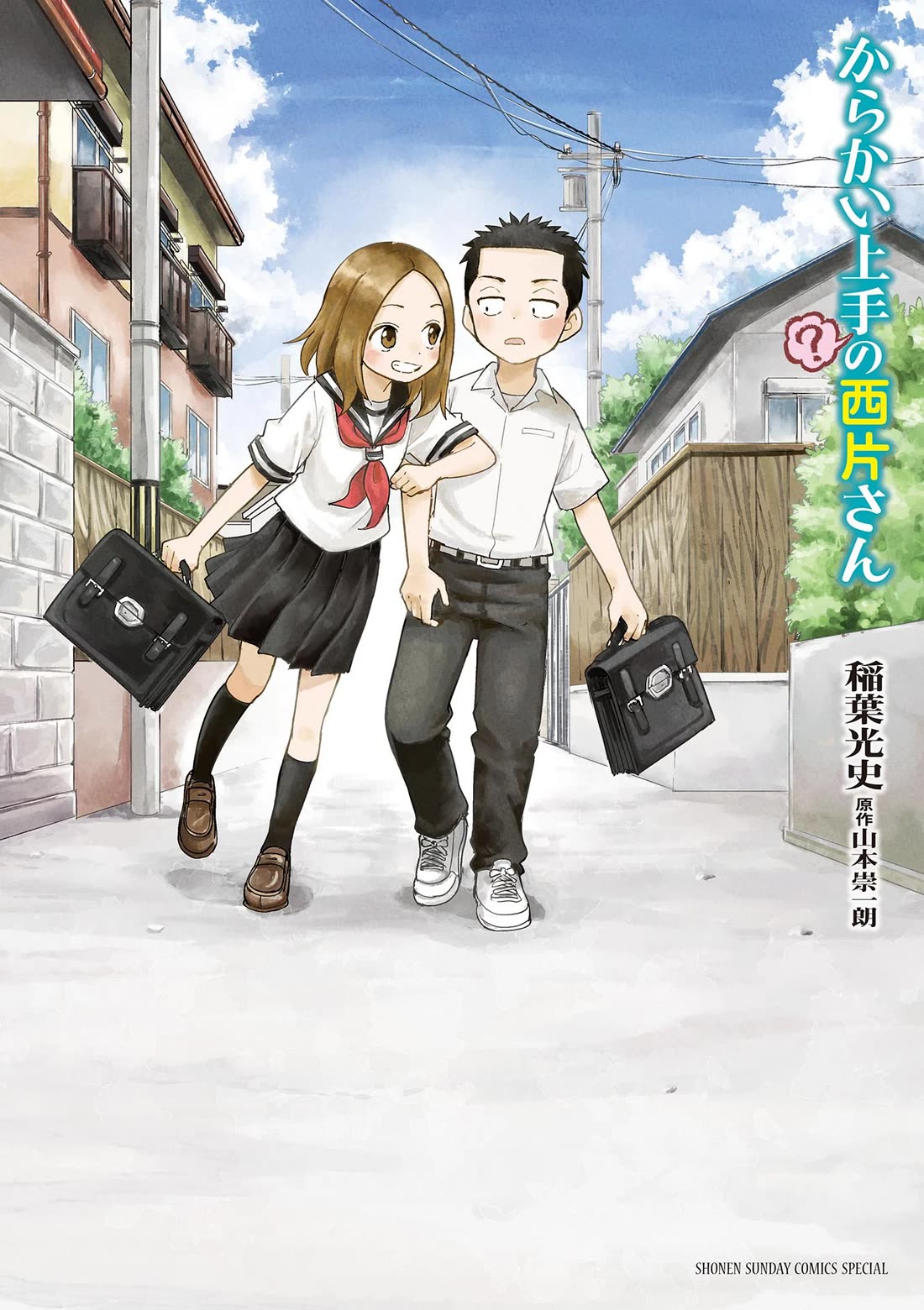 Karakai Jouzu (?) no Nishikata-san Chapter 10.25 page 1 - Chapter 10.25: Volume Extras
