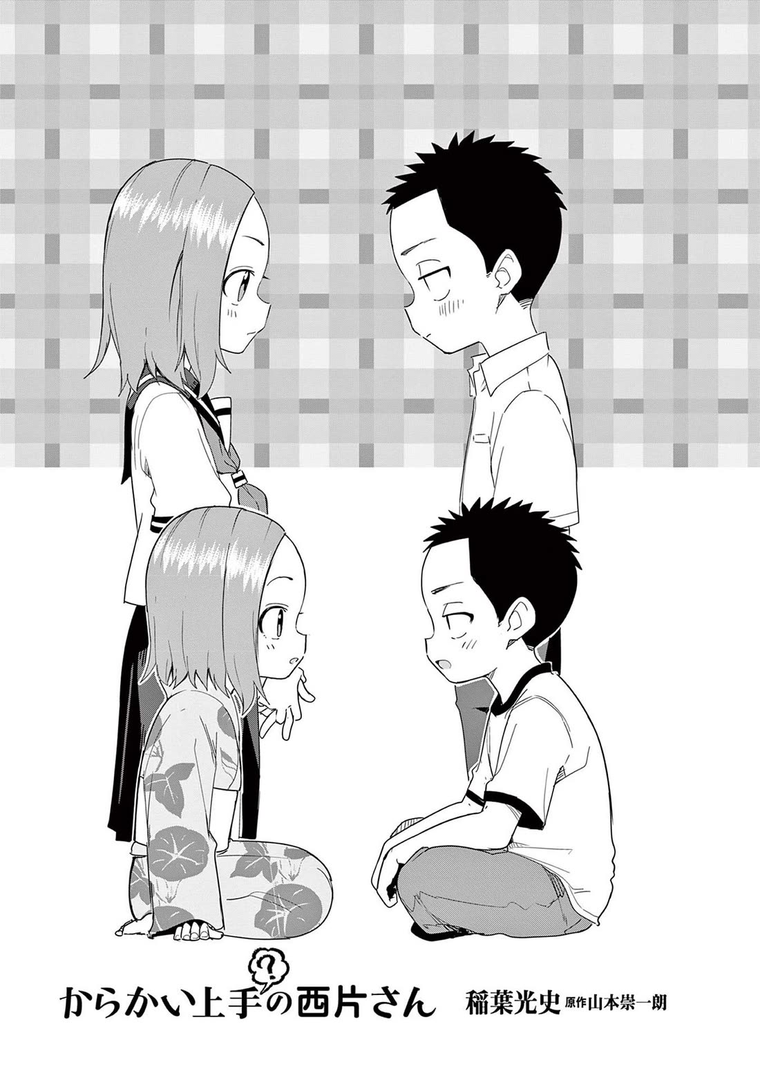Karakai Jouzu (?) no Nishikata-san Chapter 10.25 page 2 - Chapter 10.25: Volume Extras