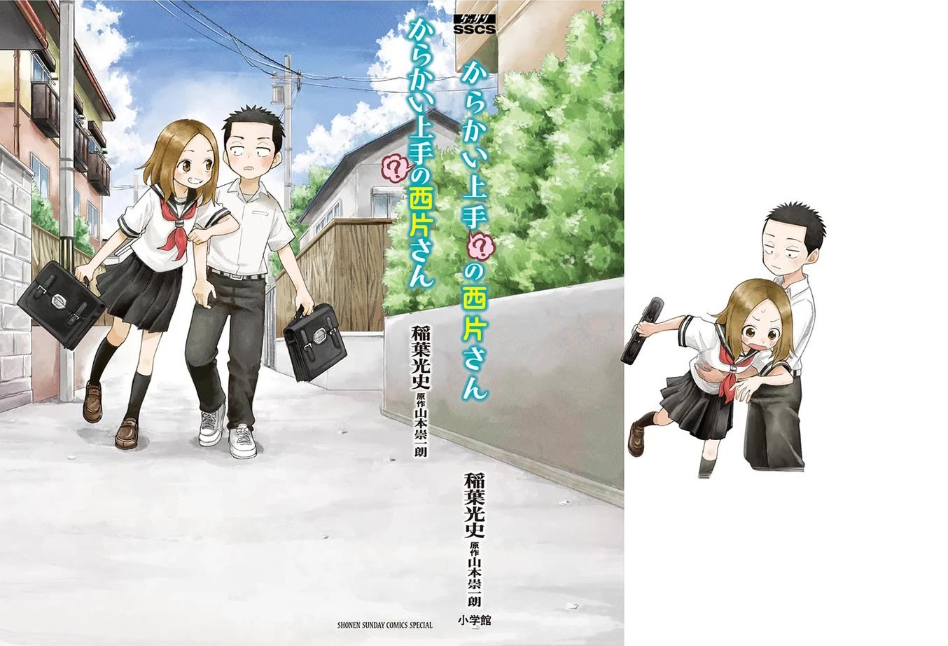 Karakai Jouzu (?) no Nishikata-san Chapter 10.25 page 24 - Chapter 10.25: Volume Extras