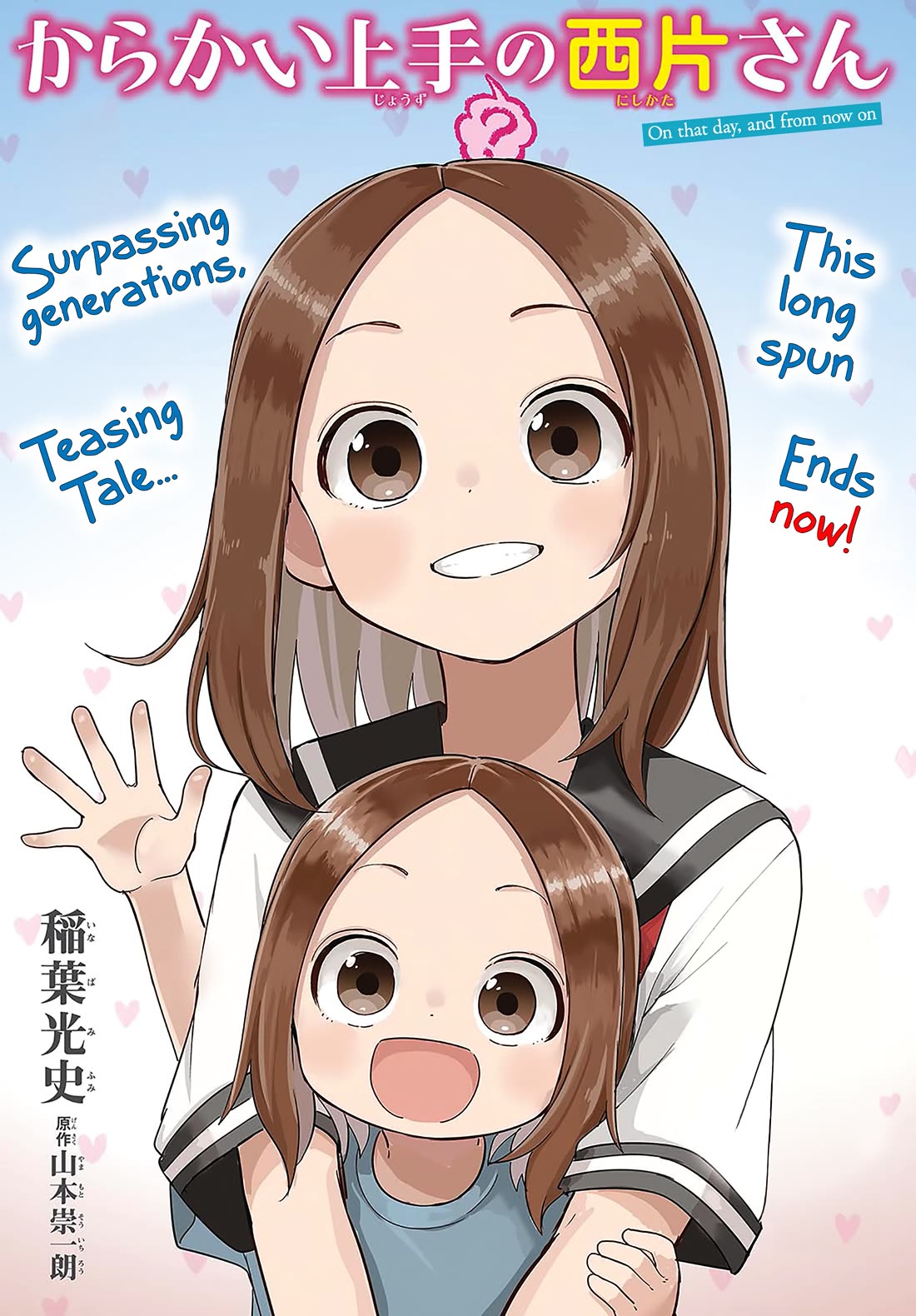 Karakai Jouzu (?) no Nishikata-san Chapter 10 page 1 - Chapter 10 [END]
