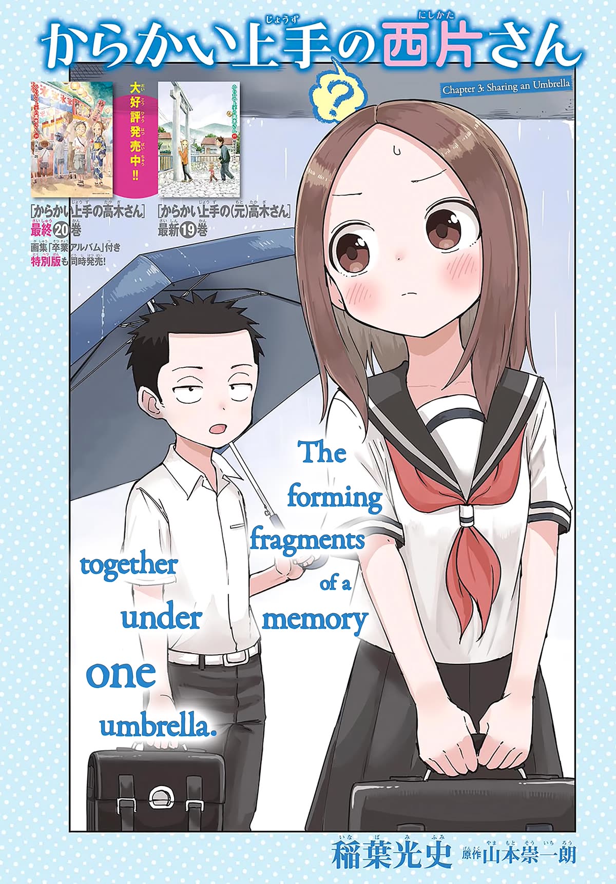 Karakai Jouzu (?) no Nishikata-san Chapter 3 page 1 - Chapter 3: Sharing an Umbrella