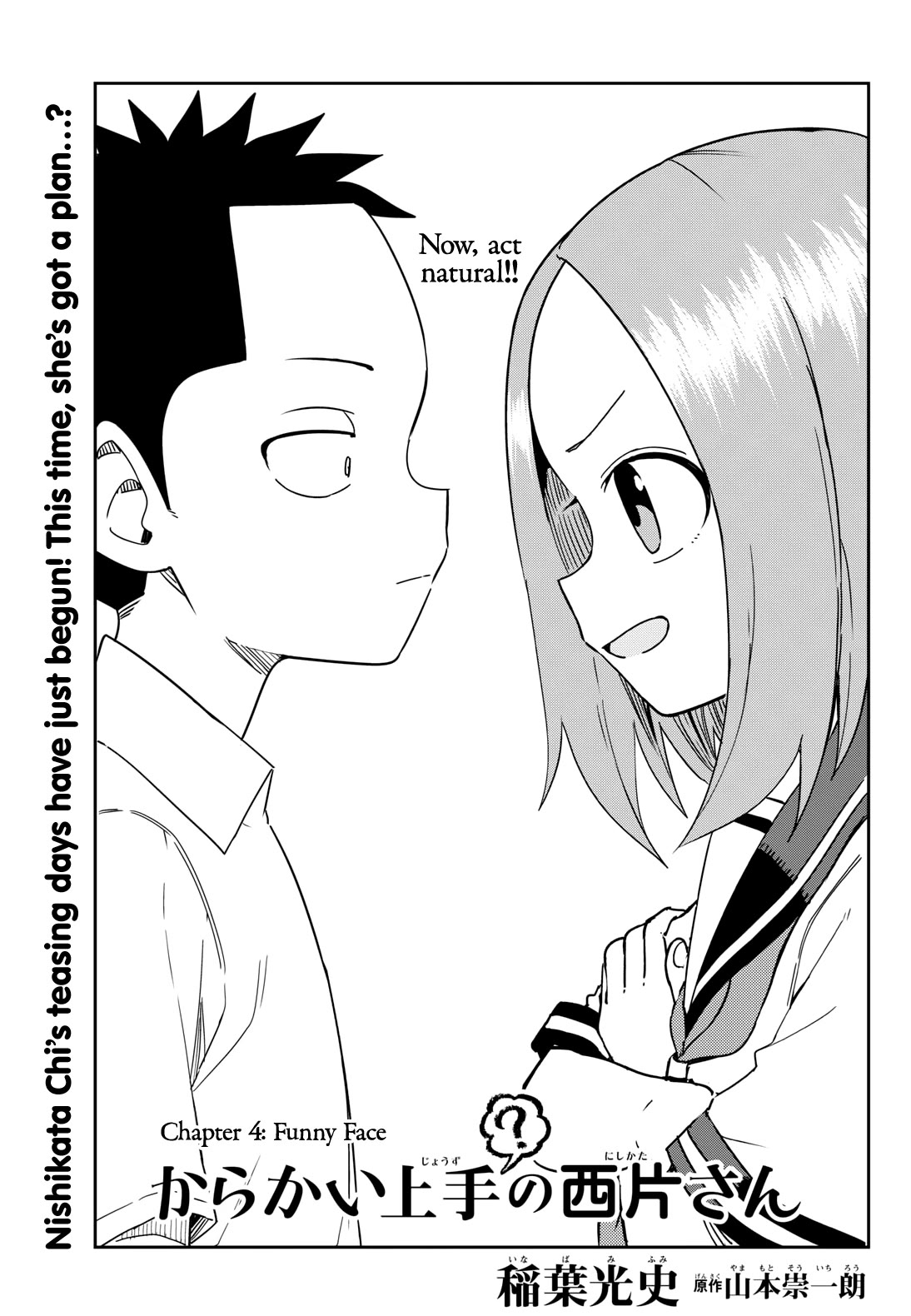 Karakai Jouzu (?) no Nishikata-san Chapter 4 page 1 - Chapter 4: Funny Face