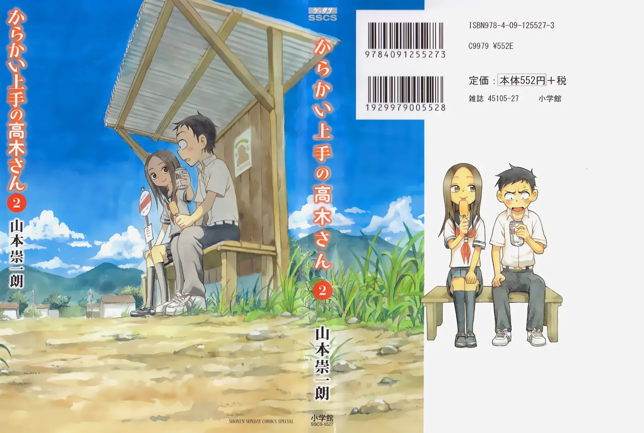 Karakai Jouzu no Takagi-san Chapter 10 page 2 - Chapter 10: Rain Shelter