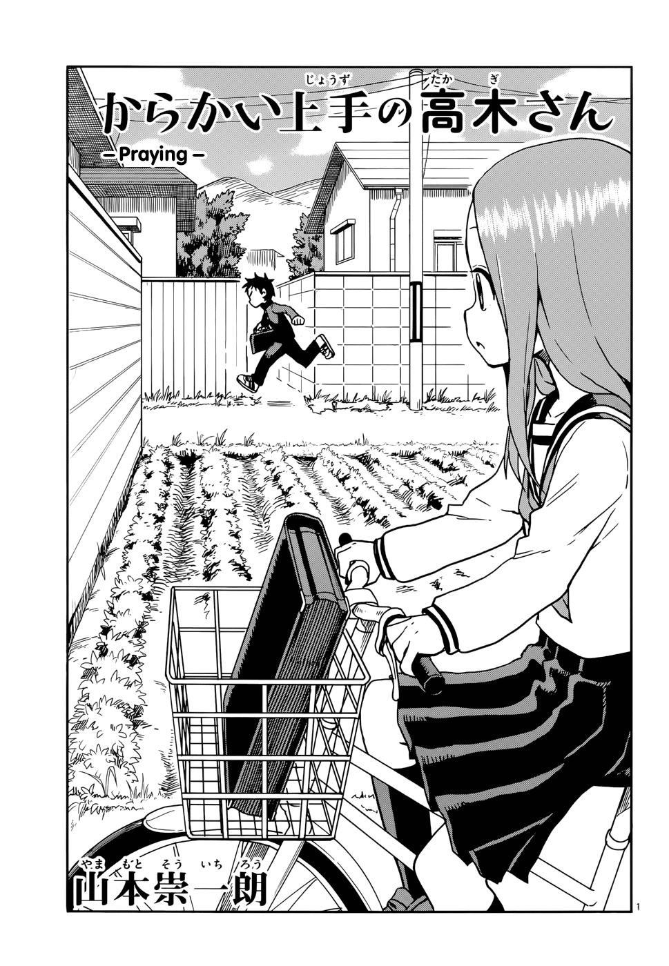 Karakai Jouzu no Takagi-san Chapter 100 page 1 - Chapter 100: Praying