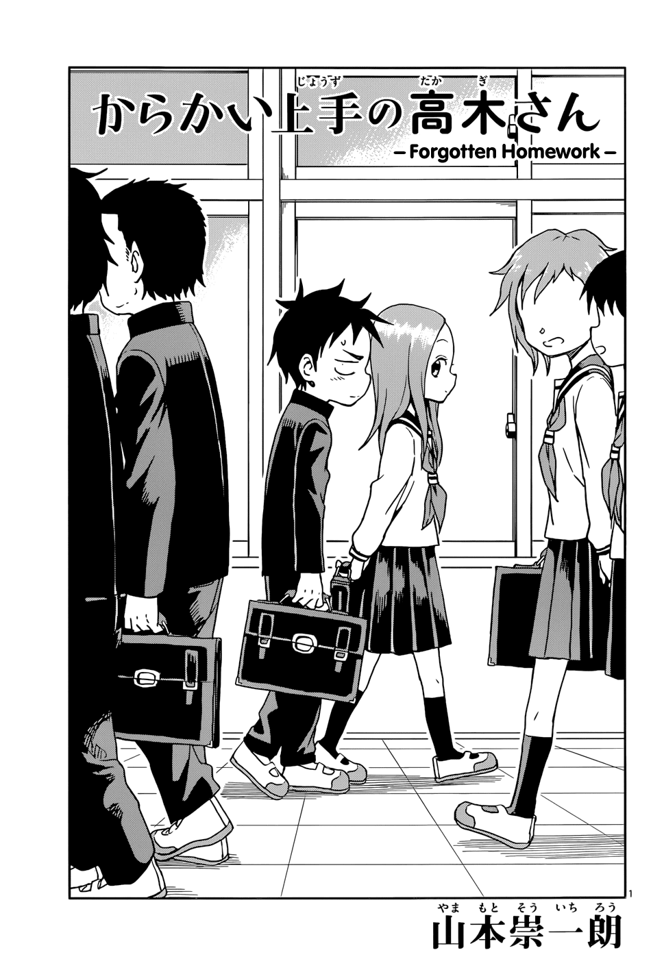 Karakai Jouzu no Takagi-san Chapter 101 page 1 - Chapter 101: Forgotten Homework