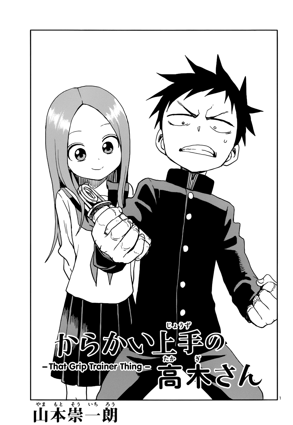 Karakai Jouzu no Takagi-san Chapter 103 page 1 - Chapter 103: That Grip Trainer Thing