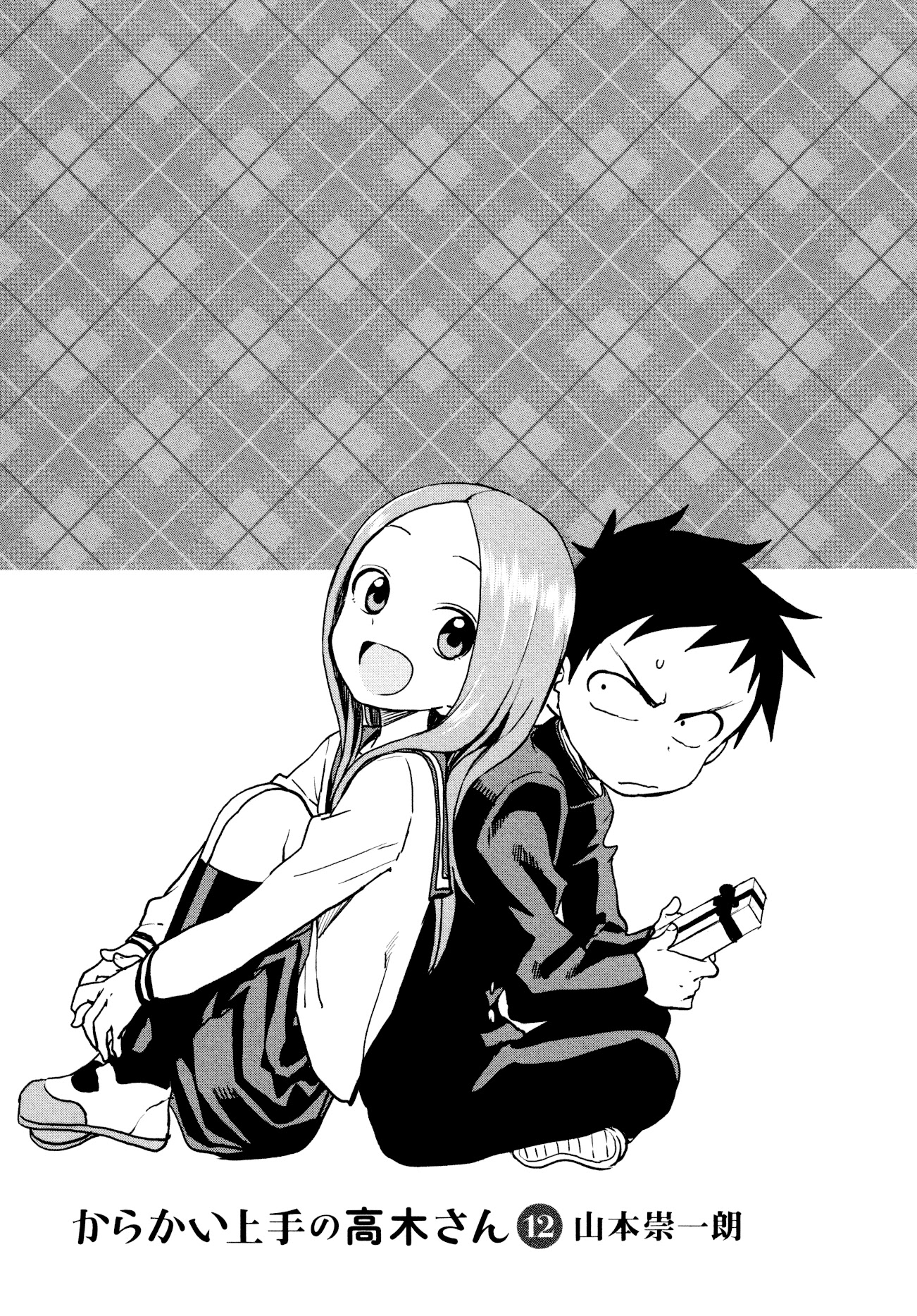 Karakai Jouzu no Takagi-san Chapter 104.5 page 3 - Chapter 104.5: Extra