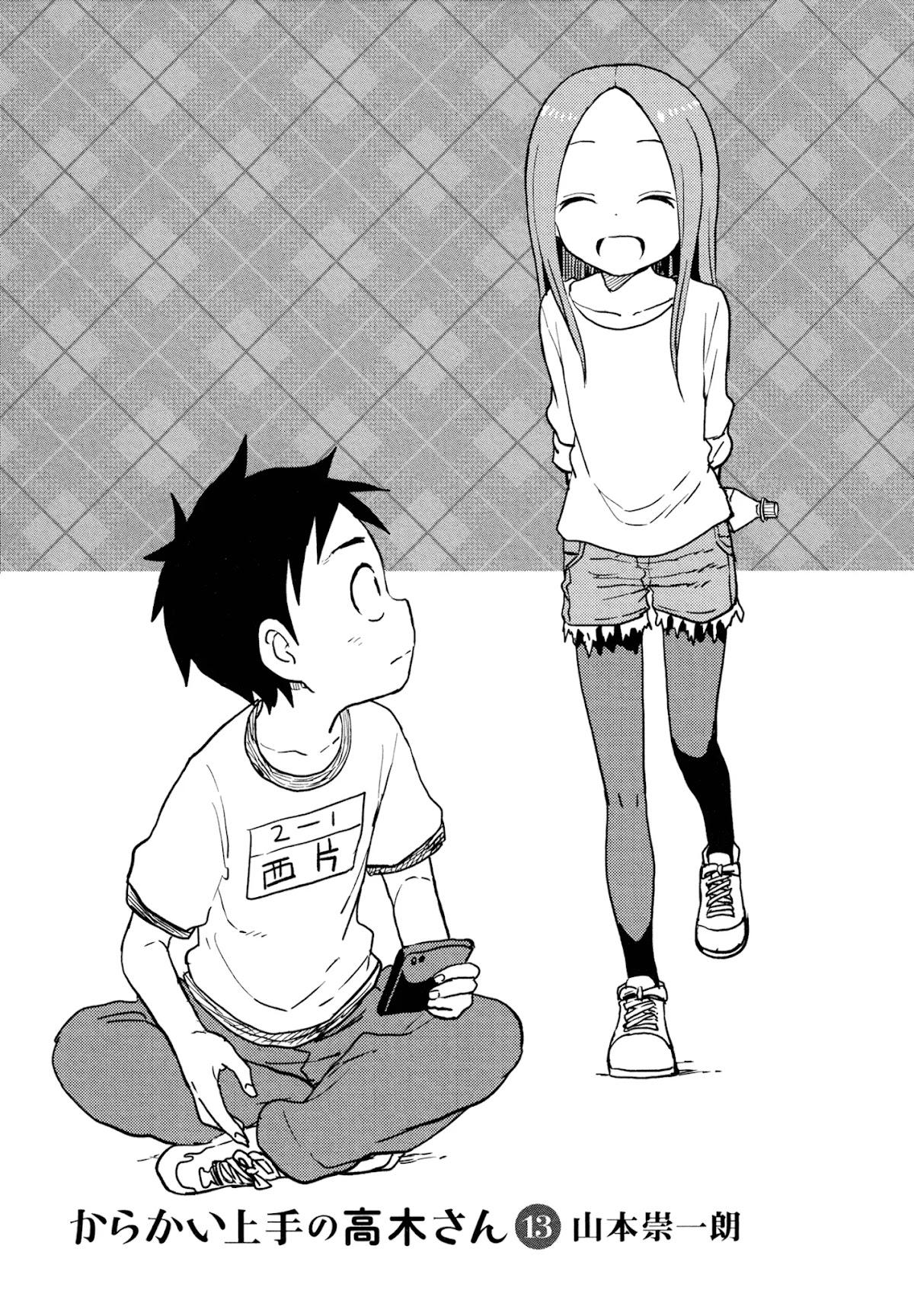 Karakai Jouzu no Takagi-san Chapter 113.5 page 3 - Chapter 113.5: Extra
