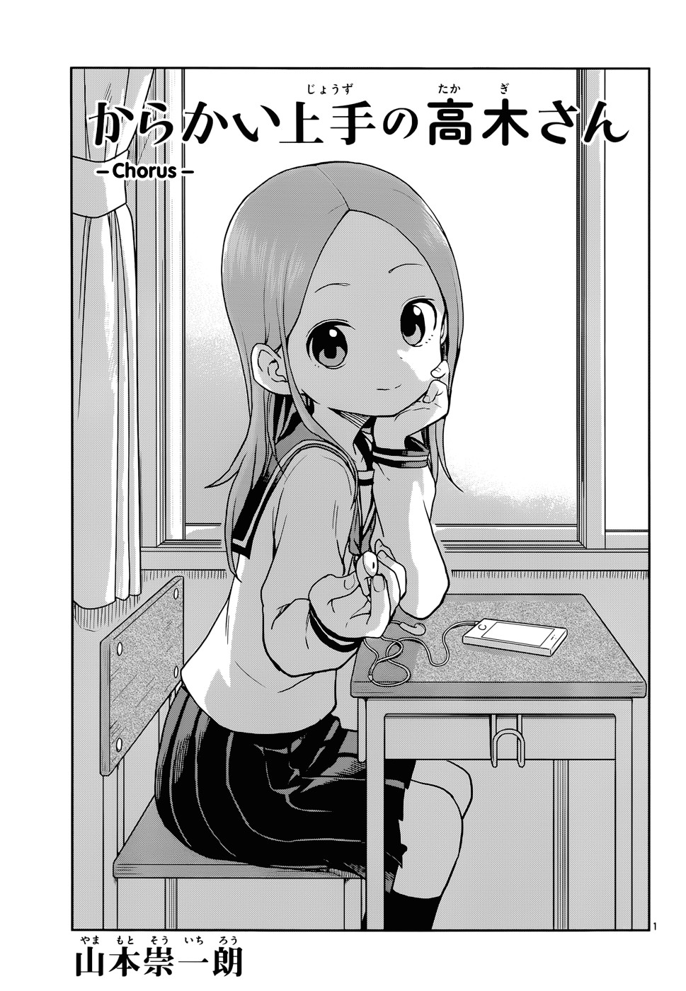 Karakai Jouzu no Takagi-san Chapter 113 page 2 - Chapter 113: Chorus