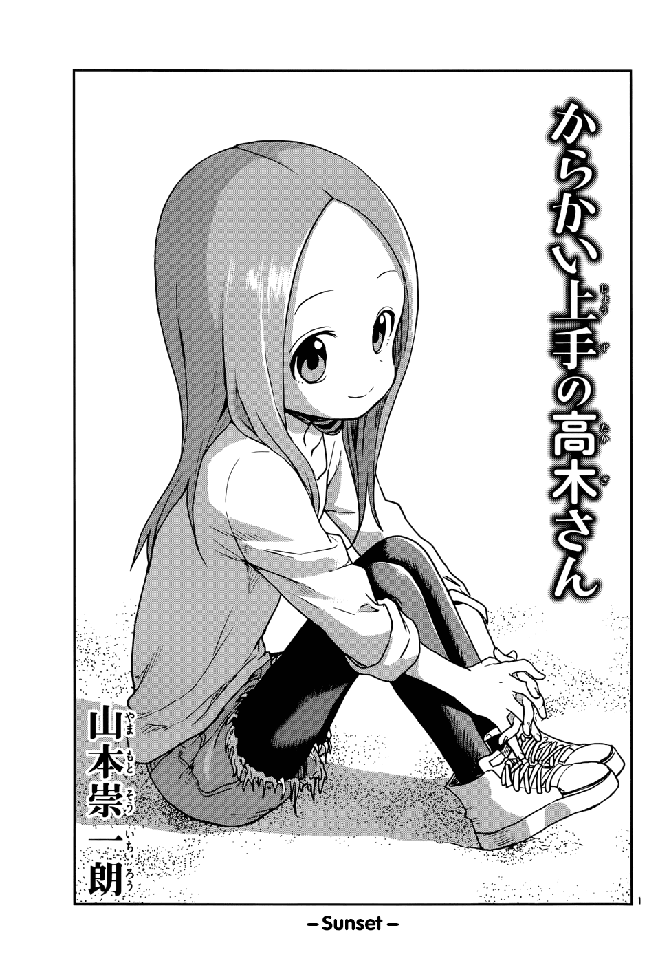 Karakai Jouzu no Takagi-san Chapter 115 page 1 - Chapter 115: Sunset