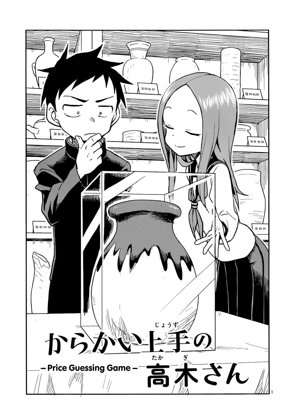 Karakai Jouzu no Takagi-san Chapter 117 page 1 - Chapter 117: Price Guessing Game