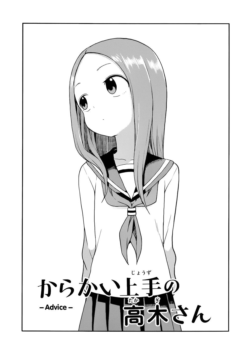 Karakai Jouzu no Takagi-san Chapter 118 page 1 - Chapter 118: Advice