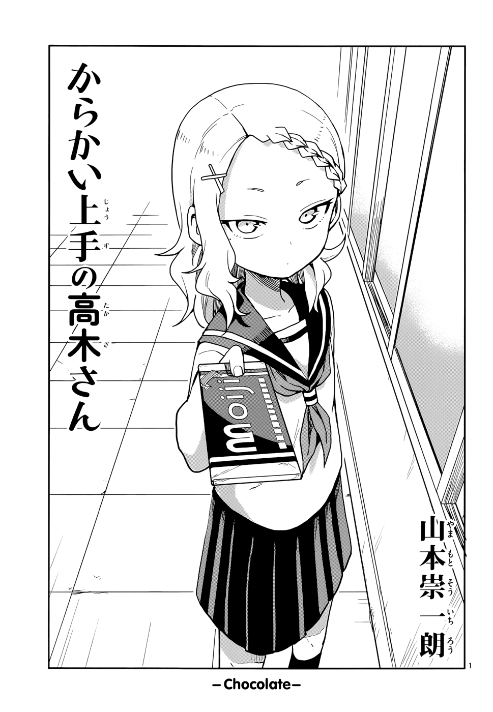 Karakai Jouzu no Takagi-san Chapter 119 page 1 - Chapter 119: Chocolate