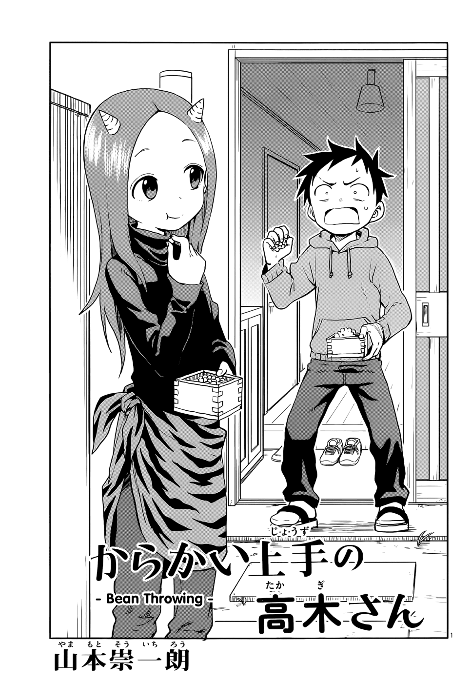 Karakai Jouzu no Takagi-san Chapter 121 page 1 - Chapter 121: Bean Throwing