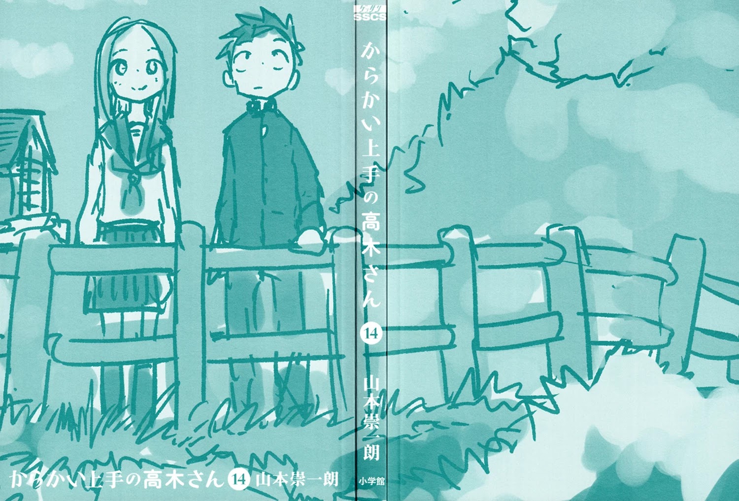 Karakai Jouzu no Takagi-san Chapter 123.5 page 2 - Chapter 123.5: Extra