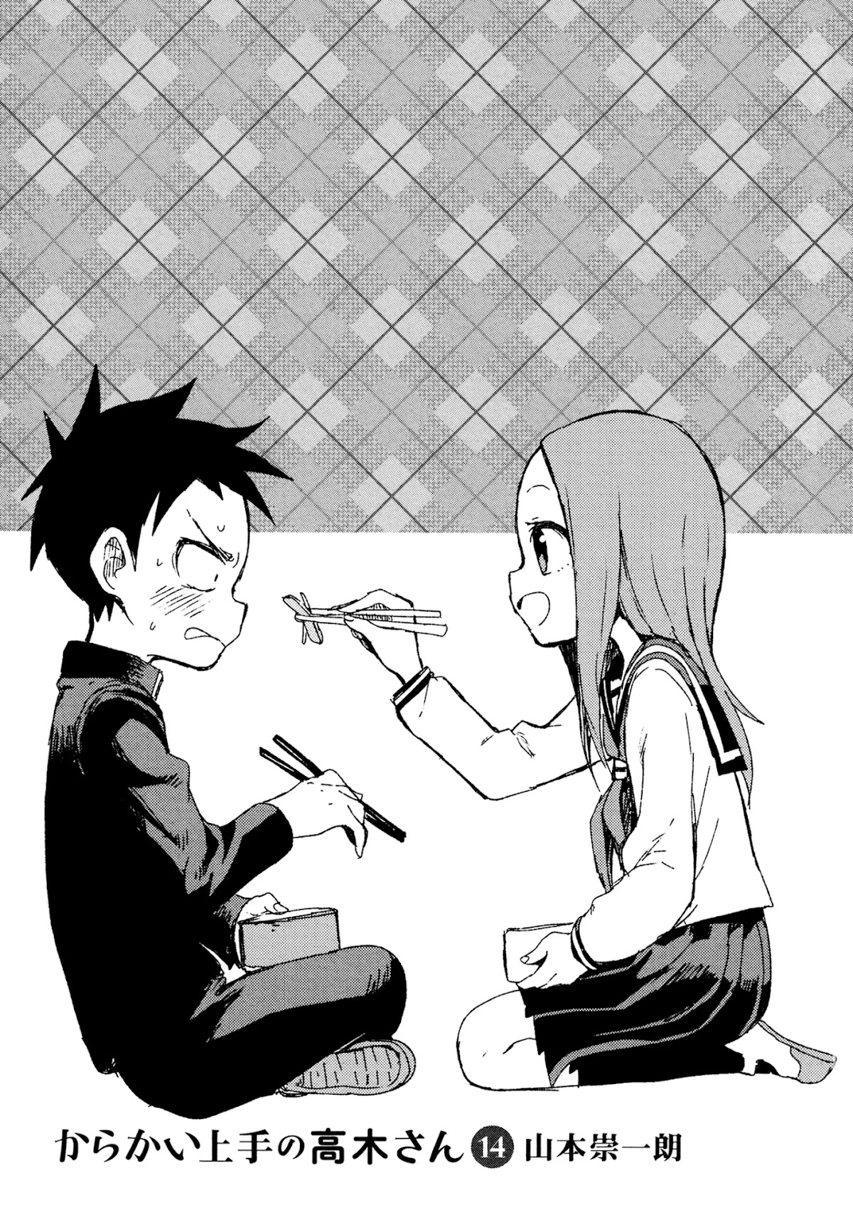 Karakai Jouzu no Takagi-san Chapter 123.5 page 3 - Chapter 123.5: Extra