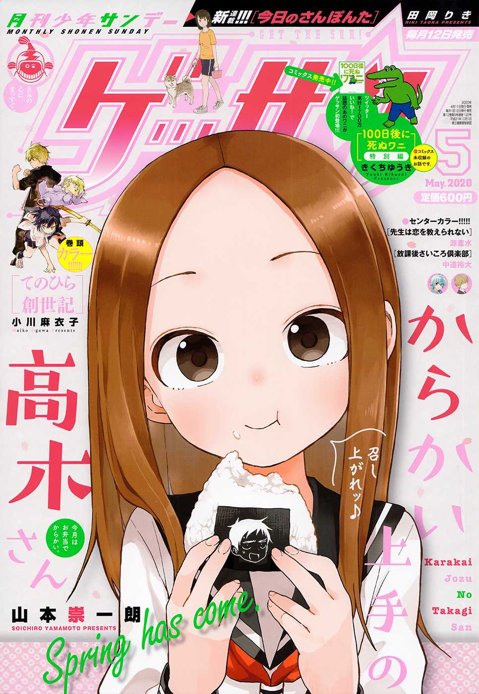 Karakai Jouzu no Takagi-san Chapter 125 page 2 - Chapter 125: Bento