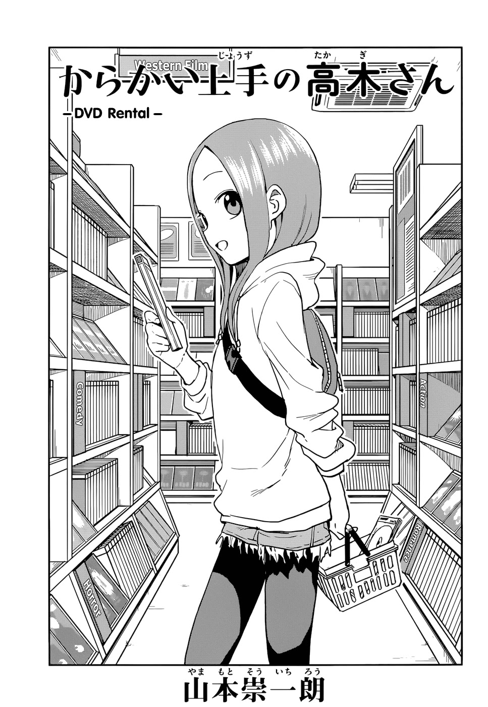 Karakai Jouzu no Takagi-san Chapter 126 page 2 - Chapter 126: DVD Rental