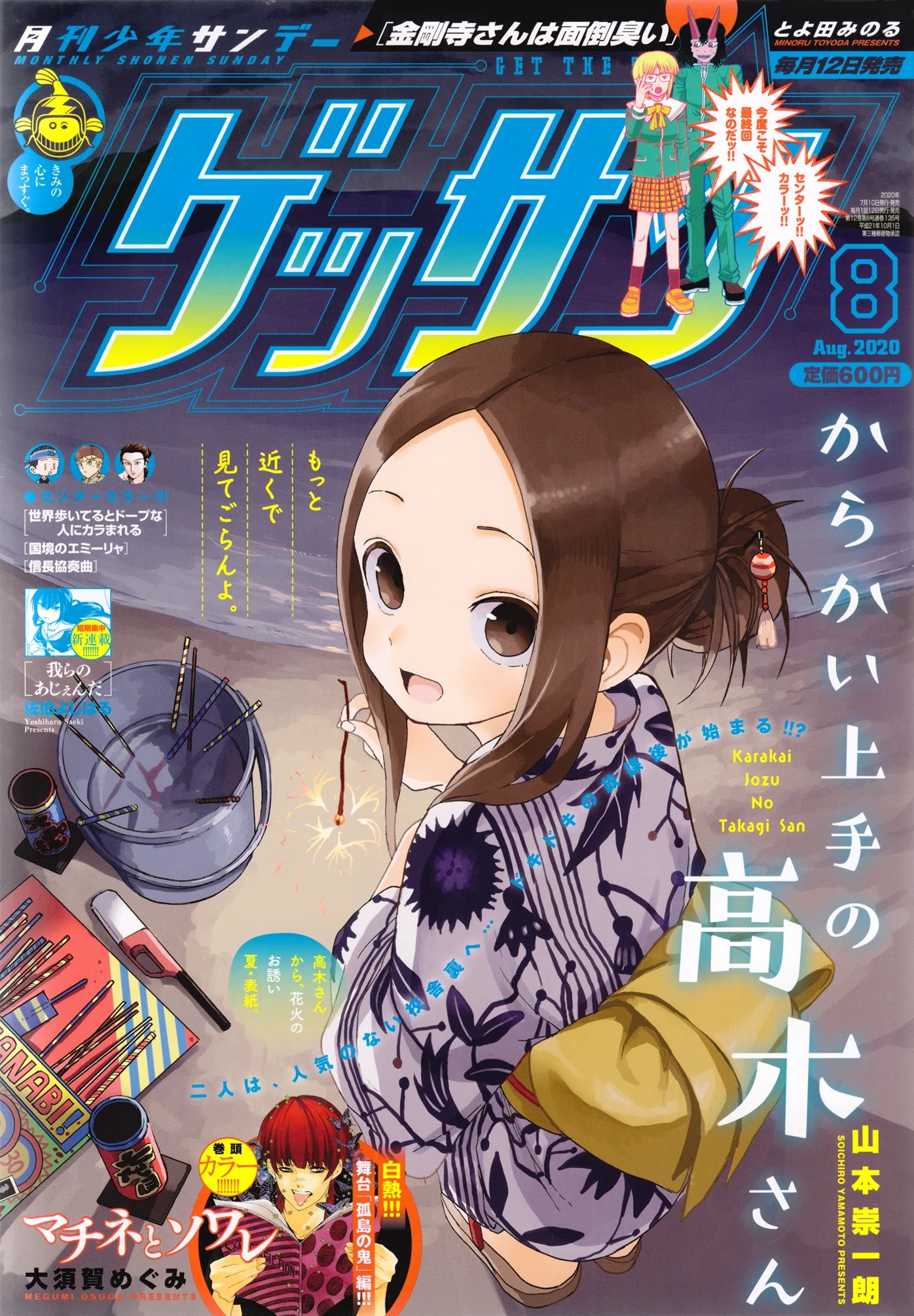 Karakai Jouzu no Takagi-san Chapter 129 page 2 - Chapter 129: Behind the School