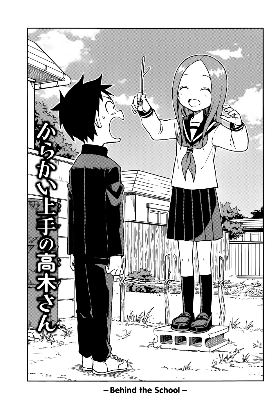 Karakai Jouzu no Takagi-san Chapter 129 page 3 - Chapter 129: Behind the School