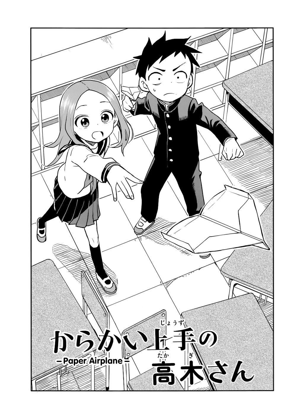 Karakai Jouzu no Takagi-san Chapter 130 page 1 - Chapter 130: Paper Airplane