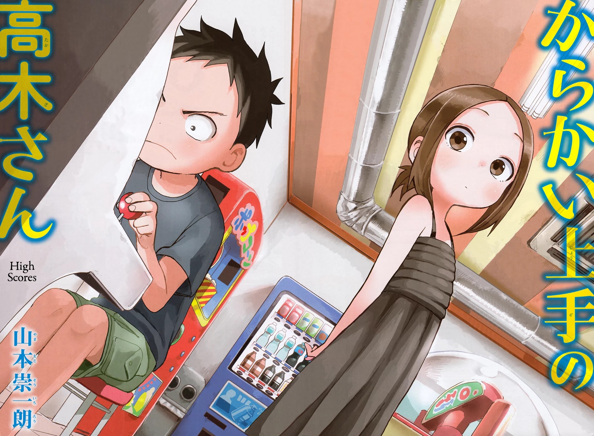 Karakai Jouzu no Takagi-san Chapter 131 page 2 - Chapter 131: High Score