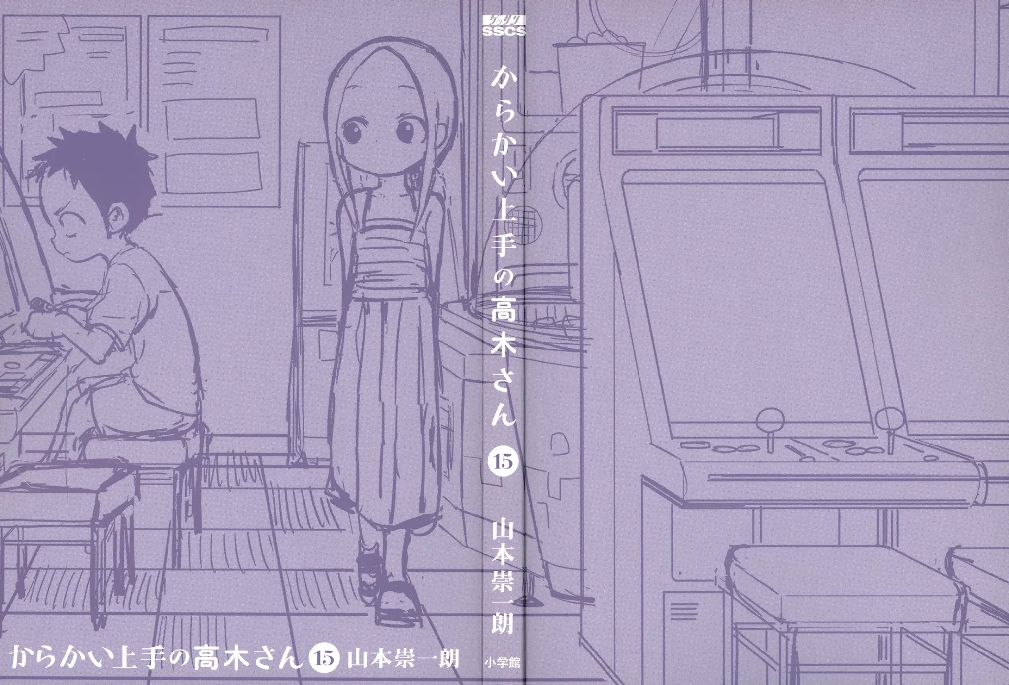 Karakai Jouzu no Takagi-san Chapter 132.5 page 2 - Chapter 132.5: Extra