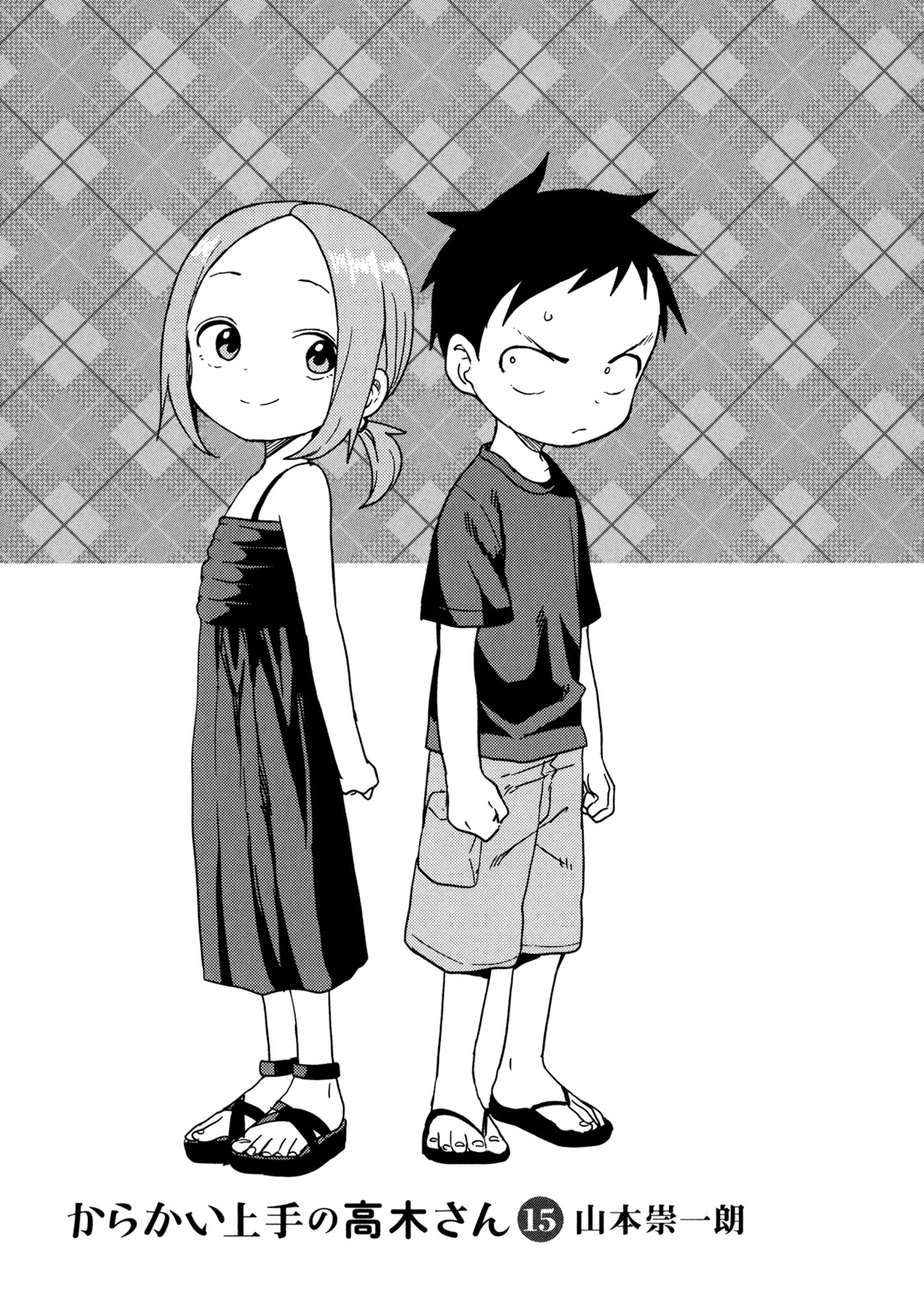Karakai Jouzu no Takagi-san Chapter 132.5 page 3 - Chapter 132.5: Extra