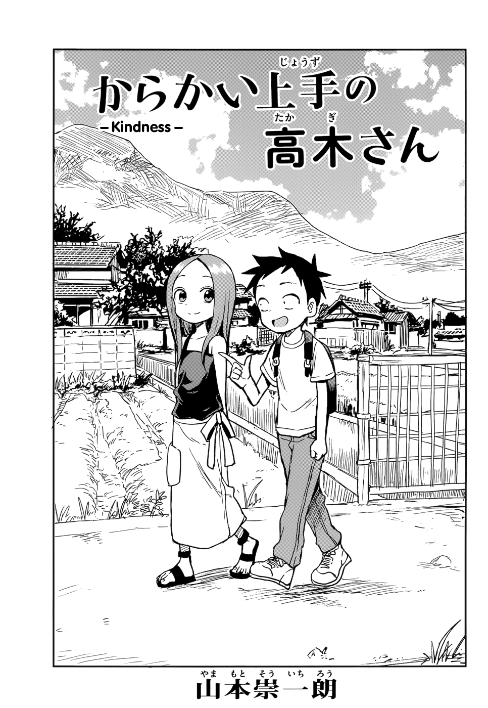 Karakai Jouzu no Takagi-san Chapter 133 page 1 - Chapter 133: Kindness