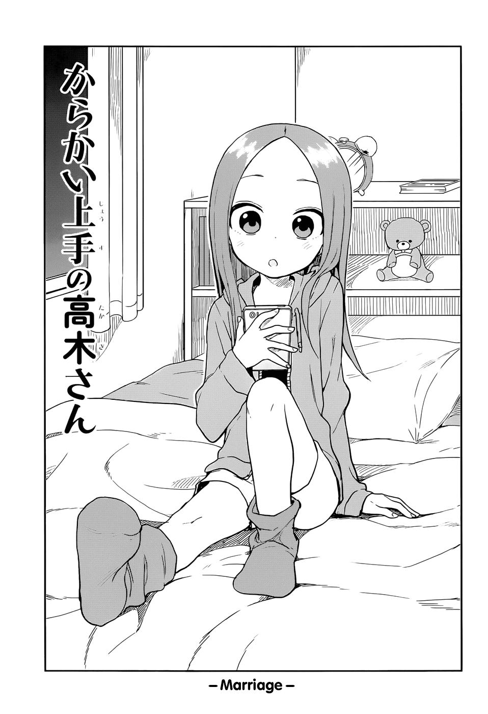 Karakai Jouzu no Takagi-san Chapter 134 page 1 - Chapter 134: Marriage