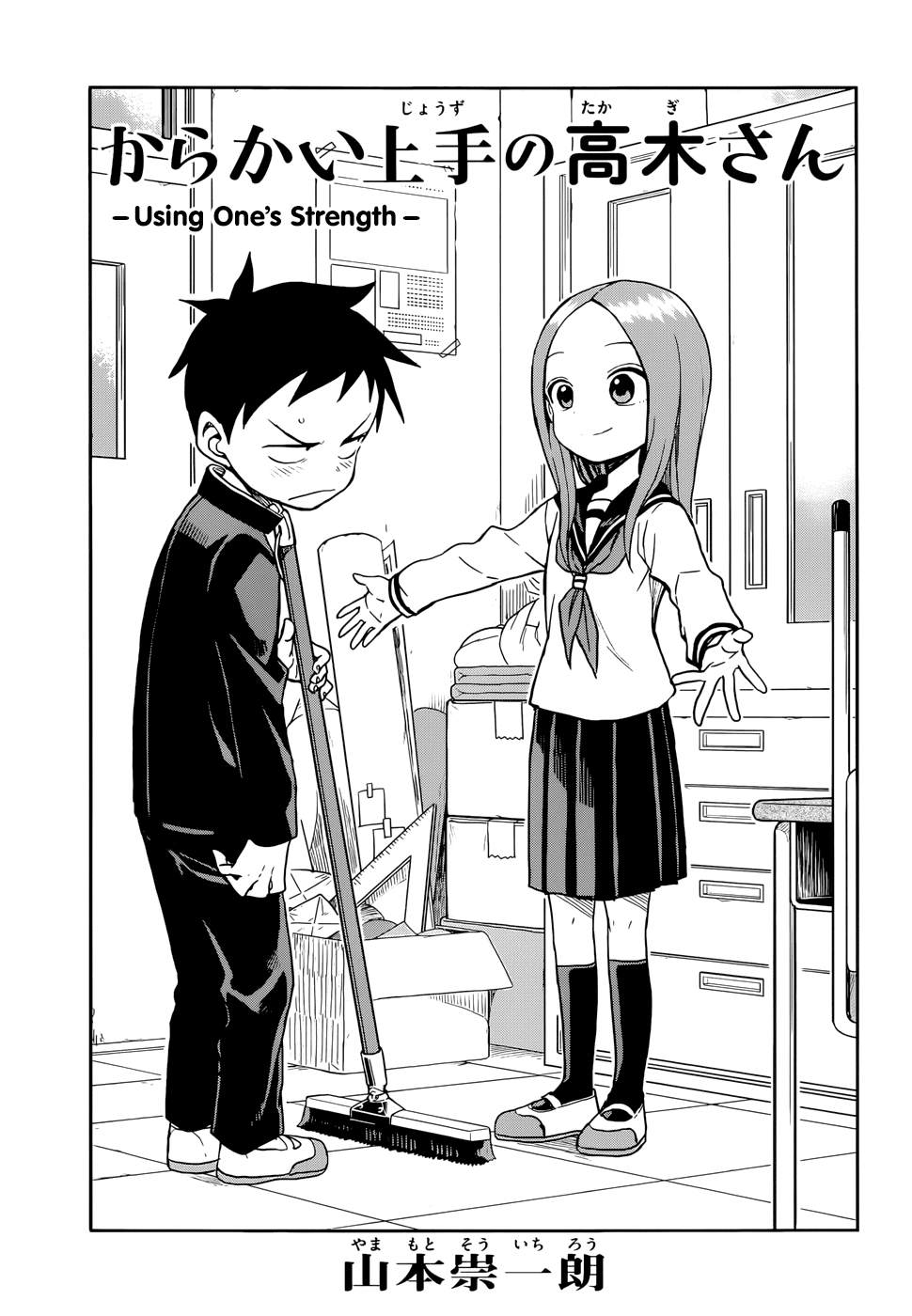 Karakai Jouzu no Takagi-san Chapter 137 page 1 - Chapter 137: Using One's Strength