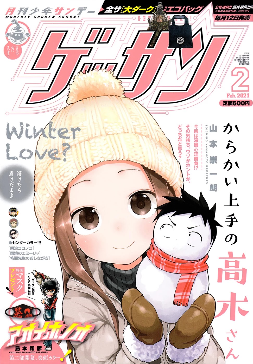 Karakai Jouzu no Takagi-san Chapter 139 page 1 - Chapter 139: Truth or Lie