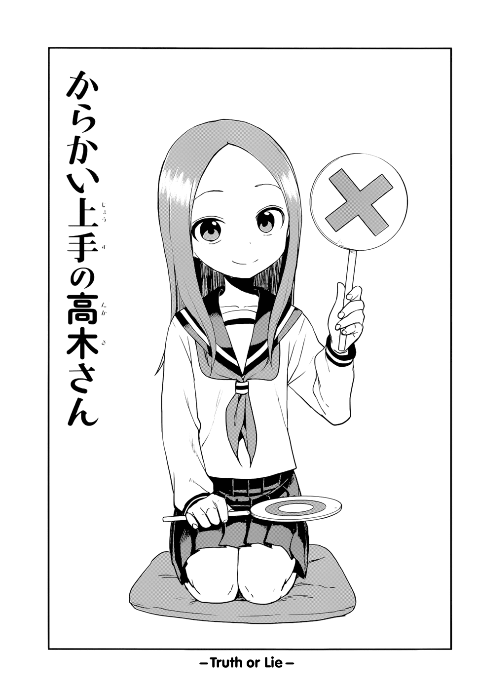Karakai Jouzu no Takagi-san Chapter 139 page 2 - Chapter 139: Truth or Lie