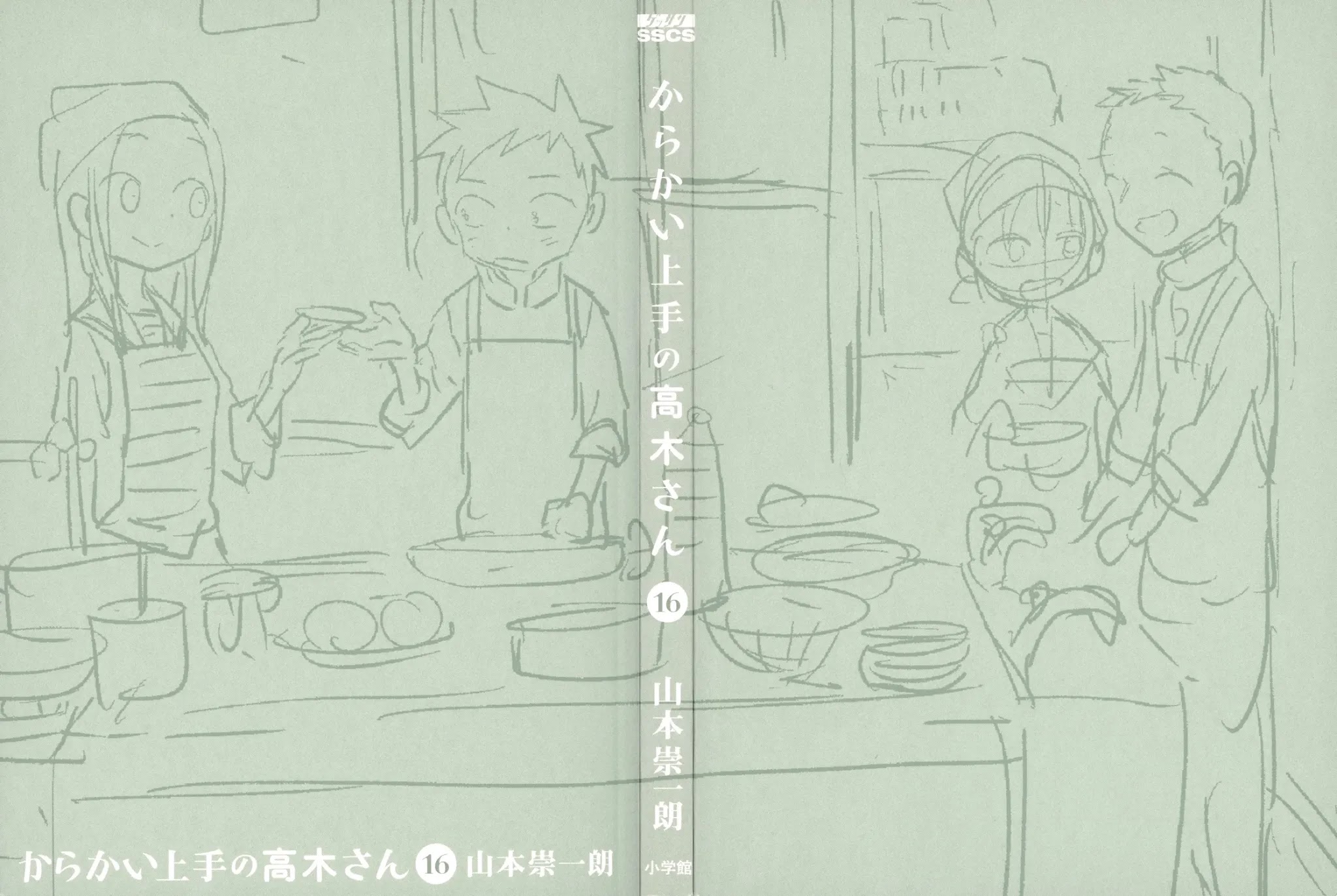 Karakai Jouzu no Takagi-san Chapter 141.5 page 2 - Chapter 141.5: Extra