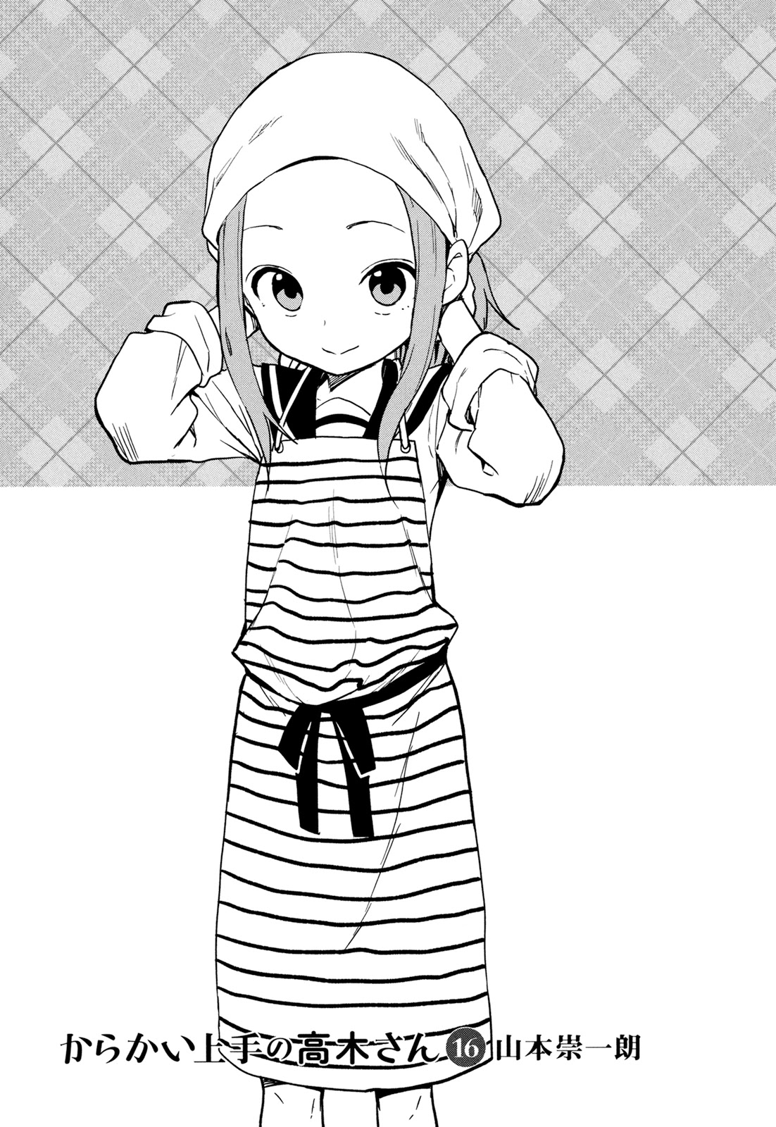 Karakai Jouzu no Takagi-san Chapter 141.5 page 3 - Chapter 141.5: Extra