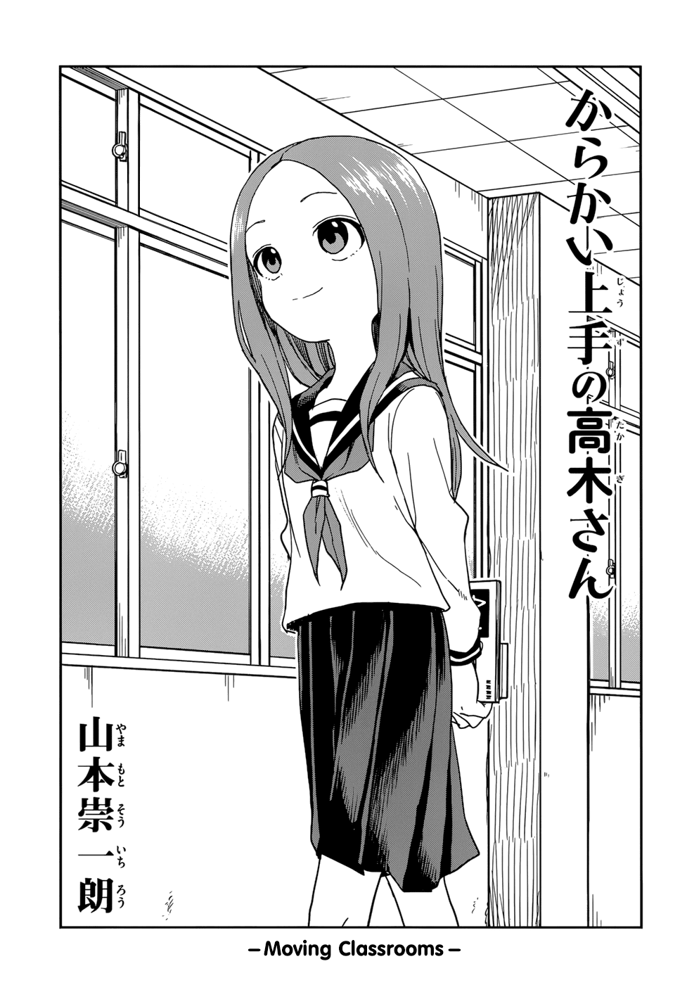Karakai Jouzu no Takagi-san Chapter 141 page 1 - Chapter 141: Moving Classrooms