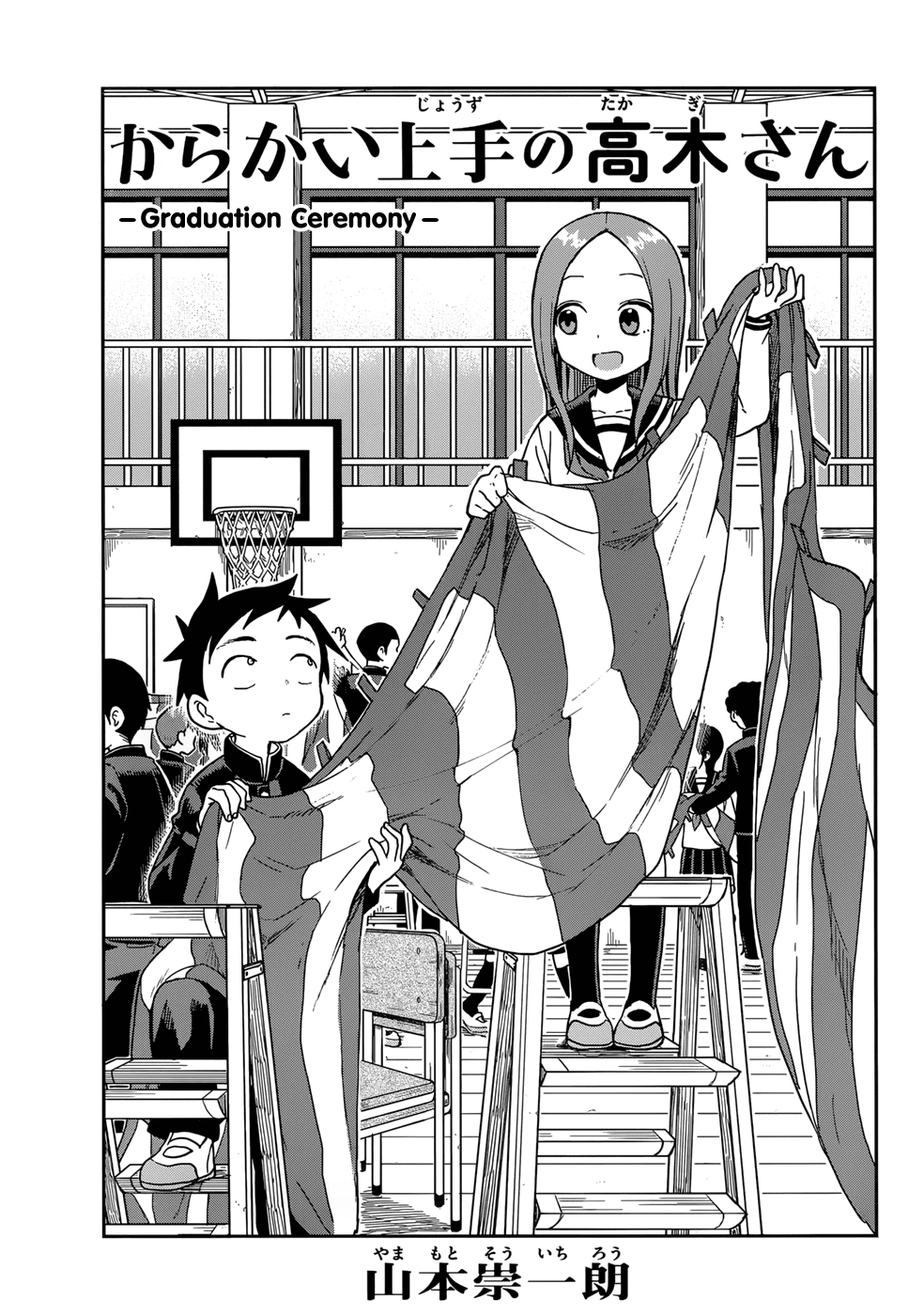 Karakai Jouzu no Takagi-san Chapter 142 page 1 - Chapter 142: Graduation Ceremony
