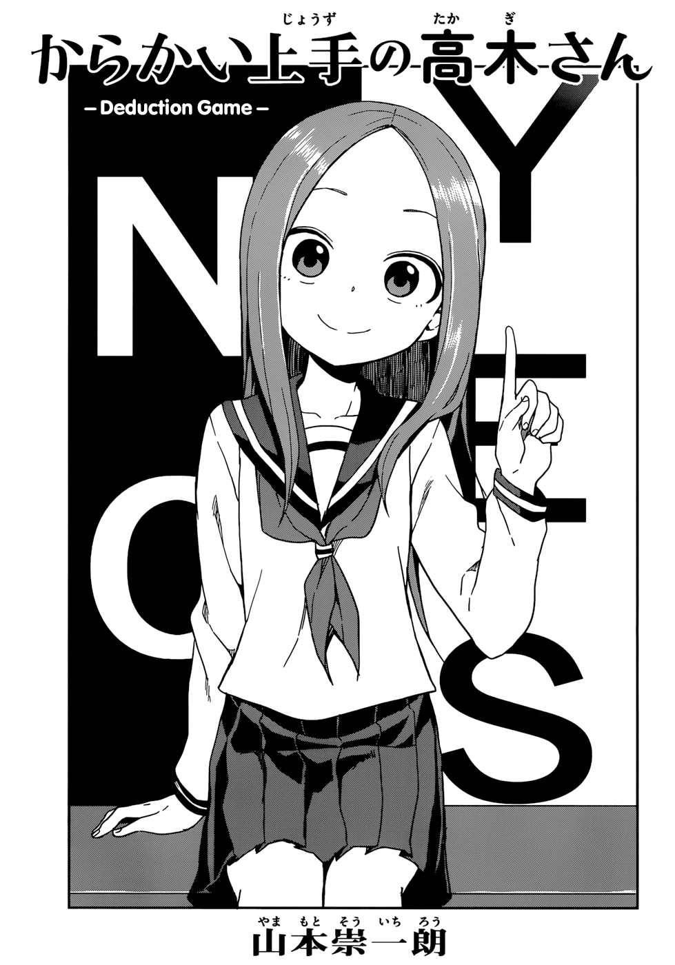 Karakai Jouzu no Takagi-san Chapter 143 page 1 - Chapter 143: Deduction Game