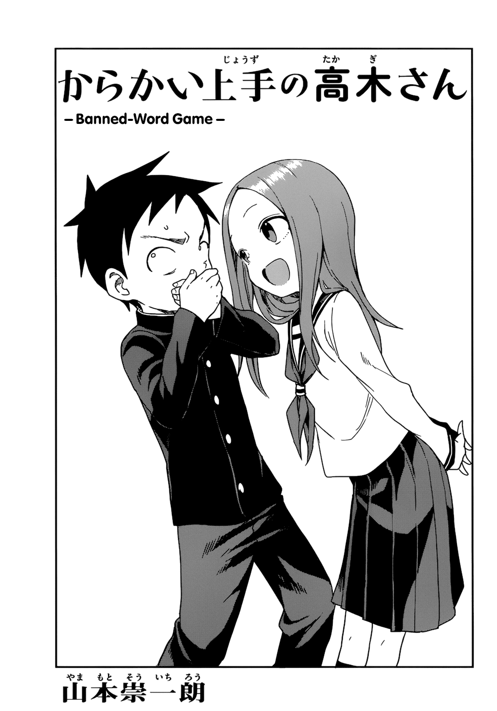 Karakai Jouzu no Takagi-san Chapter 144 page 1 - Chapter 144: Banned-Word Game