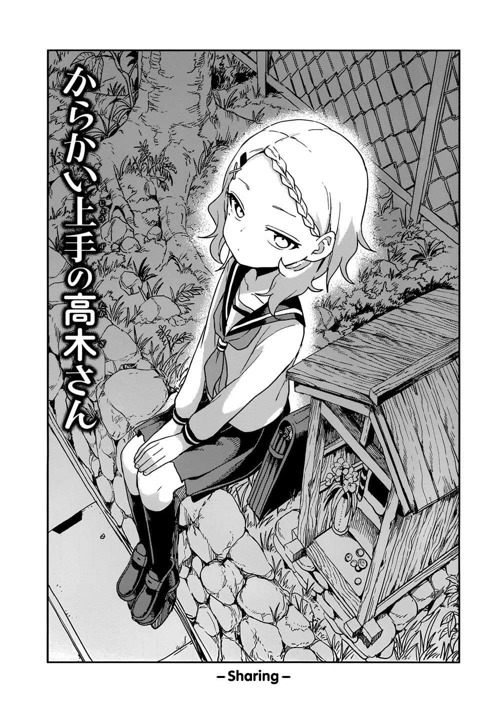 Karakai Jouzu no Takagi-san Chapter 146 page 1 - Chapter 146: Sharing