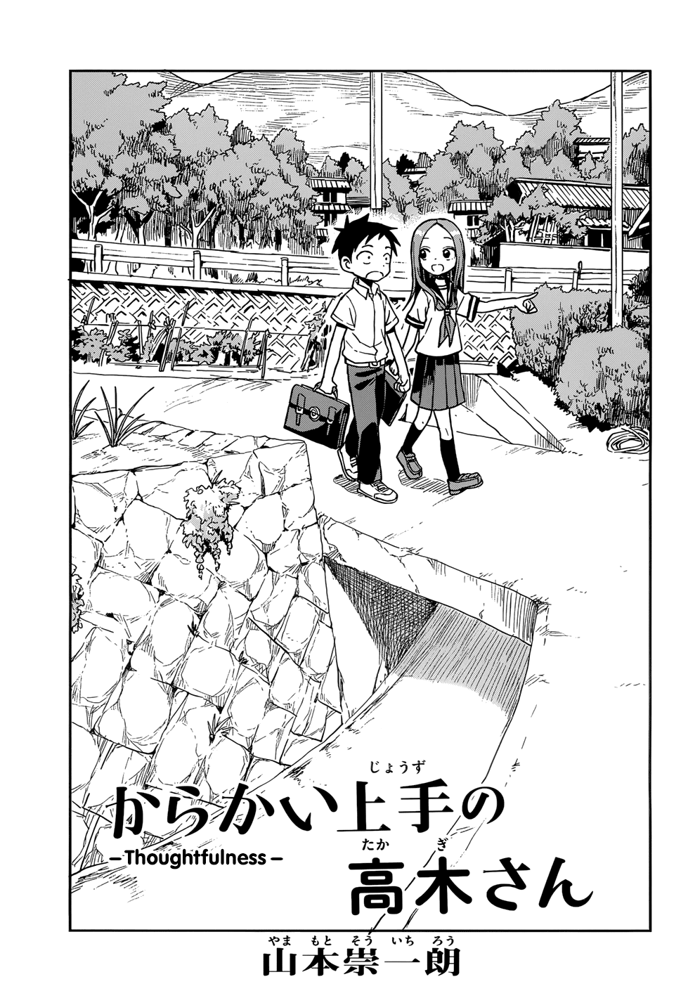 Karakai Jouzu no Takagi-san Chapter 147 page 1 - Chapter 147: Thoughtfulness