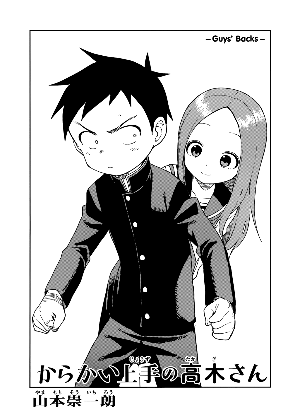 Karakai Jouzu no Takagi-san Chapter 149 page 1 - Chapter 149: Guys' Backs