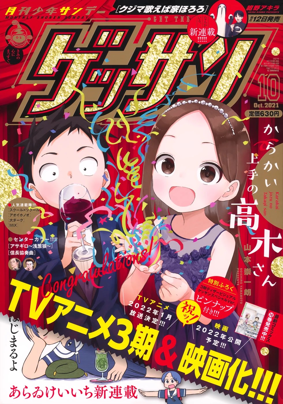 Karakai Jouzu no Takagi-san Chapter 150 page 1 - Chapter 150: Secret Fort