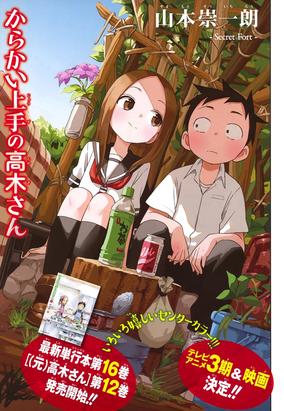 Karakai Jouzu no Takagi-san Chapter 150 page 3 - Chapter 150: Secret Fort