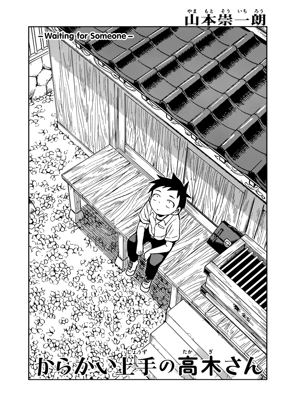 Karakai Jouzu no Takagi-san Chapter 151 page 1 - Chapter 151: Waiting for Someone