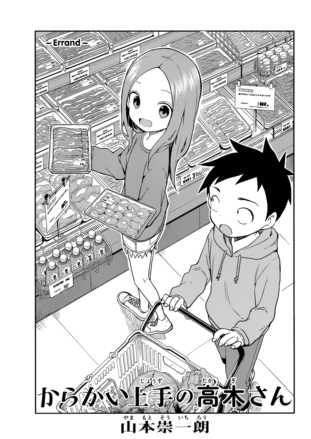 Karakai Jouzu no Takagi-san Chapter 153 page 1 - Chapter 153: Errand