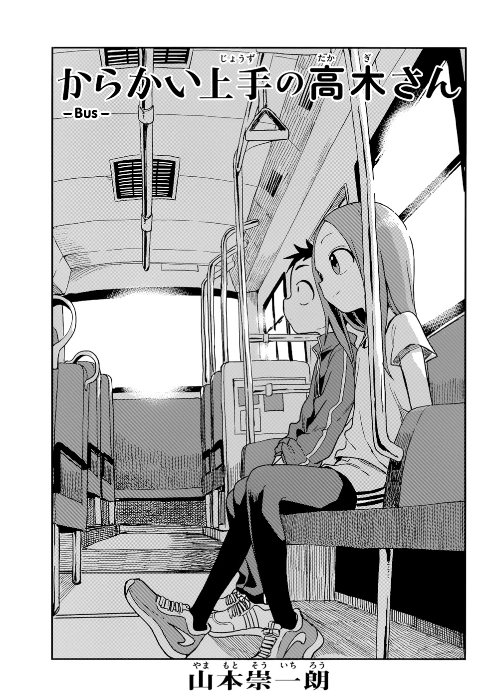 Karakai Jouzu no Takagi-san Chapter 154 page 1 - Chapter 154: Bus